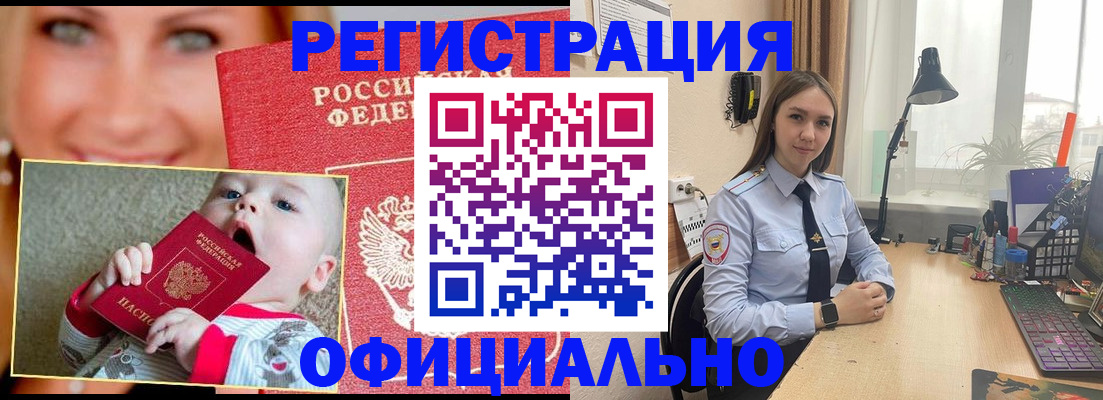 прописка регистрация в Полысаево