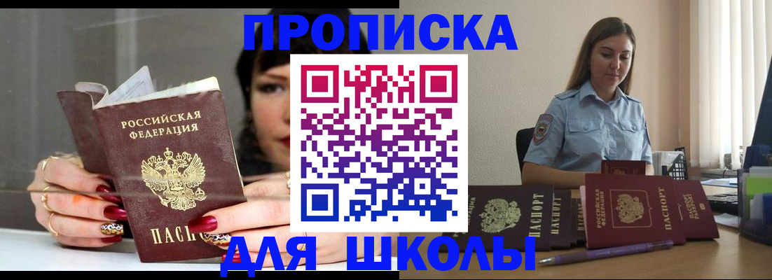 временная регистрация гарантия в Полысаево